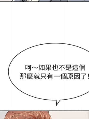 致命的妳 103-104話_104_100