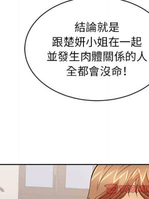 致命的妳 103-104話_103_129