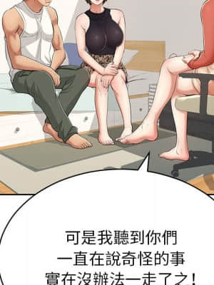 致命的妳 103-104話_103_064