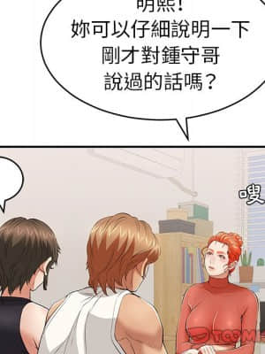 致命的妳 103-104話_103_069