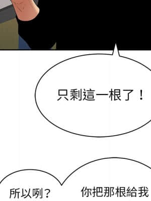 致命的妳 103-104話_104_116