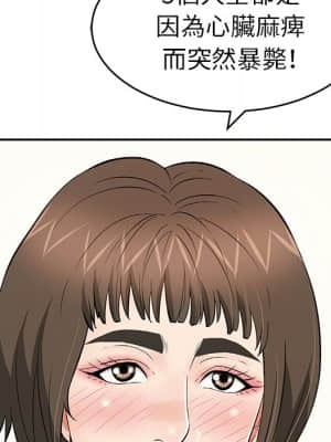 致命的妳 103-104話_103_125