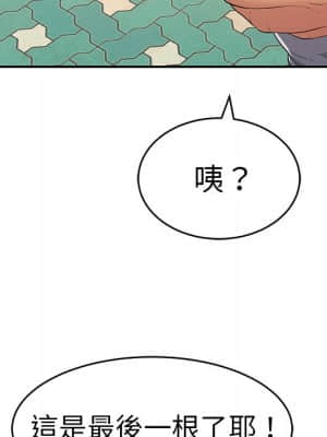 致命的妳 103-104話_104_114