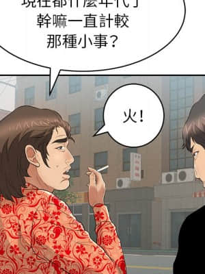 致命的妳 103-104話_104_119