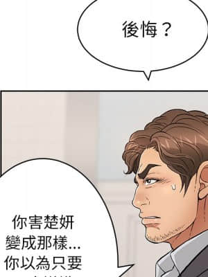 致命的妳 103-104話_103_034