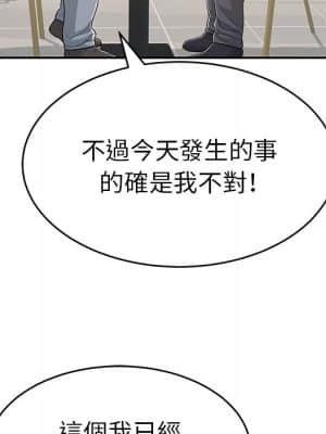 致命的妳 103-104話_103_031