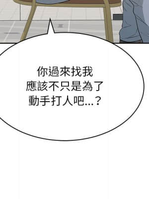 致命的妳 103-104話_103_044