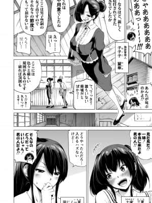 [赤月屋 (赤月みゅうと)] 七夏の楽園1～田舎の学校で美少女ハーレム♡～皆で恋人ごっこ編 [DL版]+_10_1_10