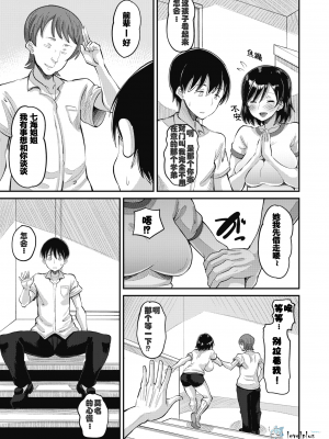 [AMP (野良黒ネロ)] 幼なじみ Love Control 中編 (COMIC ホットミルク 2020年10月号) [个人汉化]_魔改03