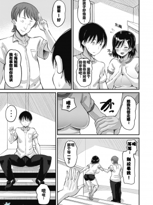 [AMP (野良黒ネロ)] 幼なじみ Love Control 中編 (COMIC ホットミルク 2020年10月号) [个人汉化]_03