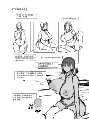 [HGH (HG茶川)] キミはやさしく寝取られる2 [牛肝菌XAlohawaii汉化]_003