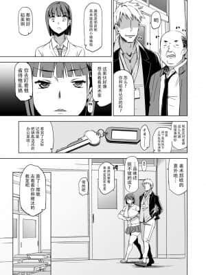 [HGH (HG茶川)] キミはやさしく寝取られる2 [牛肝菌XAlohawaii汉化]_008