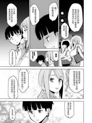 [HGH (HG茶川)] キミはやさしく寝取られる2 [牛肝菌XAlohawaii汉化]_020