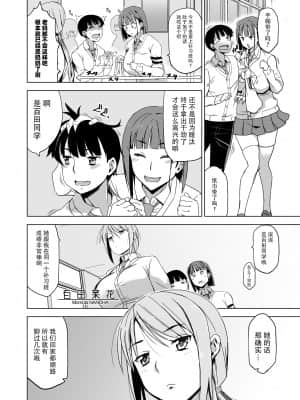 [HGH (HG茶川)] キミはやさしく寝取られる2 [牛肝菌XAlohawaii汉化]_005