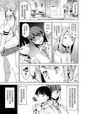 [HGH (HG茶川)] キミはやさしく寝取られる2 [牛肝菌XAlohawaii汉化]_006