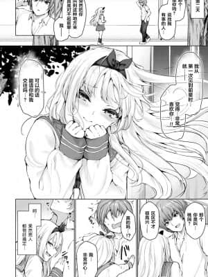 [ひとつば] 固定観念 (COMIC アンスリウム 2021年5月号) [中国翻訳] [DL版]_05_dmmmg_2829_0155