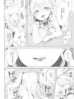 (芸能人はカードが命!9) [毛玉牛乳 (玉之けだま)] みくるとミラクル (アイカツ!) [中国翻訳]_007