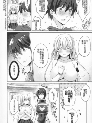 (COMIC1 15) [アイスクリウム (vanilla)] アントロイトのわたしに燃料補給してくたさいっ 4 [个人汉化]_pg_04