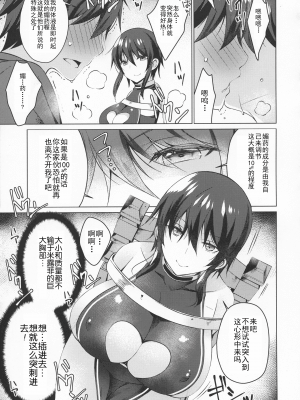 (COMIC1 15) [アイスクリウム (vanilla)] アントロイトのわたしに燃料補給してくたさいっ 4 [个人汉化]_pg_19