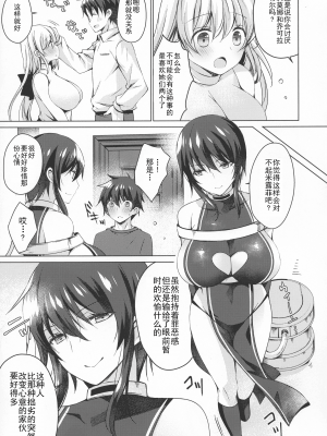 (COMIC1 15) [アイスクリウム (vanilla)] アントロイトのわたしに燃料補給してくたさいっ 4 [个人汉化]_pg_17