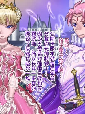 [pinkjoe] 報酬の姫君 princess super slut [我不看本子个人汉化]_00000046