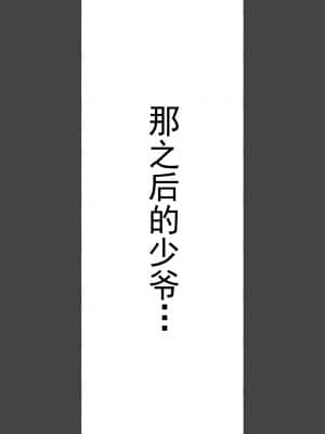 [愛国者 (アゴビッチ姉さん)] このお屋敷の坊ちゃまは…男に飢えたメイド達に搾られている!! 働くお姉さん達 メイドのお姉さん達 [羅莎莉亞漢化]_44_043_42