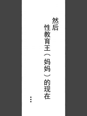 [愛国者 (アゴビッチ姉さん)] このお屋敷の坊ちゃまは…男に飢えたメイド達に搾られている!! 働くお姉さん達 メイドのお姉さん達 [羅莎莉亞漢化]_40_039_38