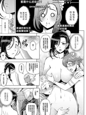 [瀬奈陽太郎] 転生したらショタハーレムの女王ってマジですか!- 後編 (COMIC ペンギンクラブ 2021年8月号) [不可视汉化]_06_27