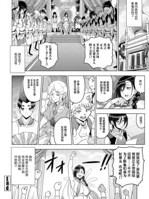 [瀬奈陽太郎] 転生したらショタハーレムの女王ってマジですか!- 後編 (COMIC ペンギンクラブ 2021年8月号) [不可视汉化]_21_42