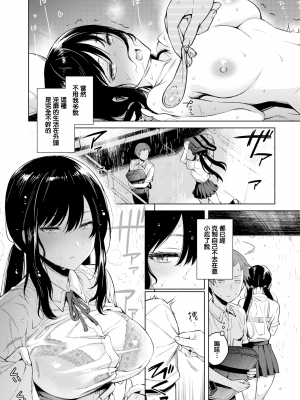 (我尻就變態×無邪氣)[六角八十助] とろとろにシてあげる + 蜜瓜特典 [DL版] (無修正)_016