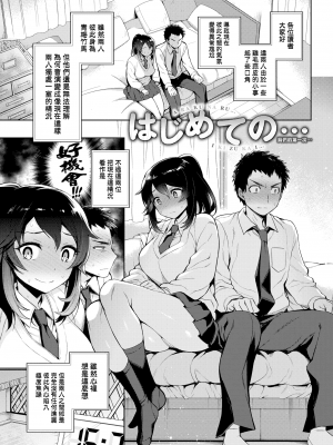 (我尻就變態×無邪氣)[六角八十助] とろとろにシてあげる + 蜜瓜特典 [DL版] (無修正)_150