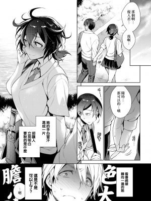 (我尻就變態×無邪氣)[六角八十助] とろとろにシてあげる + 蜜瓜特典 [DL版] (無修正)_118