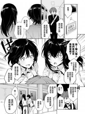 (我尻就變態×無邪氣)[六角八十助] とろとろにシてあげる + 蜜瓜特典 [DL版] (無修正)_104