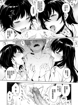 (我尻就變態×無邪氣)[六角八十助] とろとろにシてあげる + 蜜瓜特典 [DL版] (無修正)_100