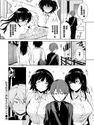 (我尻就變態×無邪氣)[六角八十助] とろとろにシてあげる + 蜜瓜特典 [DL版] (無修正)_115