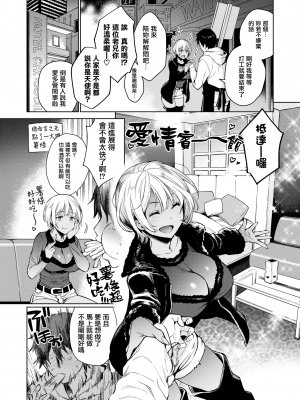 (我尻就變態×無邪氣)[六角八十助] とろとろにシてあげる + 蜜瓜特典 [DL版] (無修正)_135