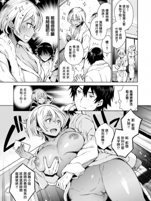 (我尻就變態×無邪氣)[六角八十助] とろとろにシてあげる + 蜜瓜特典 [DL版] (無修正)_146