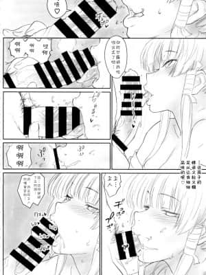 (C89) [SIRIUS. (キリヤマ太一)] にょてんぐとのべつまくなし (デッド・オア・アライブ) [中国翻译]_sc006