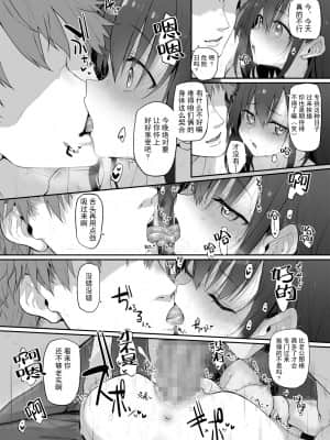 [Marked-two (スガヒデオ)] ヒ・ミ・ツ・マ Marked-girls Origin Vol.6 [中国翻訳]_21_20