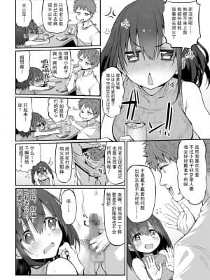 [Marked-two (スガヒデオ)] ヒ・ミ・ツ・マ Marked-girls Origin Vol.6 [中国翻訳]_09_08