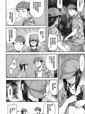 [流一本] かなめDate #10 (COMIC 阿吽 2020年8月号) [中国翻訳] [DL版]_15_14