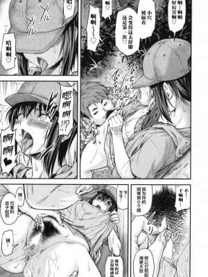 [流一本] かなめDate #10 (COMIC 阿吽 2020年8月号) [中国翻訳] [DL版]_12_11