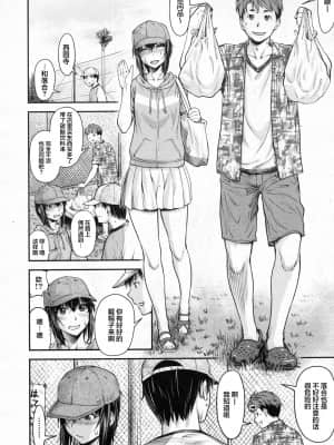 [流一本] かなめDate #10 (COMIC 阿吽 2020年8月号) [中国翻訳] [DL版]_07_06