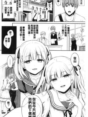 [ささちん] ひめごとりっぷ_131