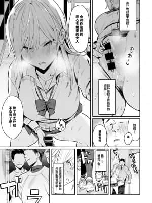 [エノキドォ] 美女と野獣 〜ギャルとキモオタ〜 (COMIC アンスリウム 2021年8月号) [下北泽幕府063]_dmmmg_3107_0090