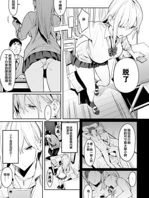 [エノキドォ] 美女と野獣 〜ギャルとキモオタ〜 (COMIC アンスリウム 2021年8月号) [下北泽幕府063]_dmmmg_3107_0072