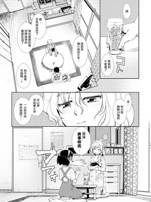 [かもたま] ひとづま ふたなり みつどもえ ｜ 超元气人妻扶她三人行 (COMIC 夢幻転生 2019年10月号) [暴碧汉化组]_UBZD-235_07