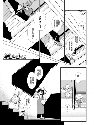 [かもたま] ひとづま ふたなり みつどもえ ｜ 超元气人妻扶她三人行 (COMIC 夢幻転生 2019年10月号) [暴碧汉化组]_UBZD-235_05