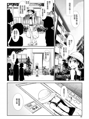 [かもたま] ひとづま ふたなり みつどもえ ｜ 超元气人妻扶她三人行 (COMIC 夢幻転生 2019年10月号) [暴碧汉化组]_UBZD-235_46