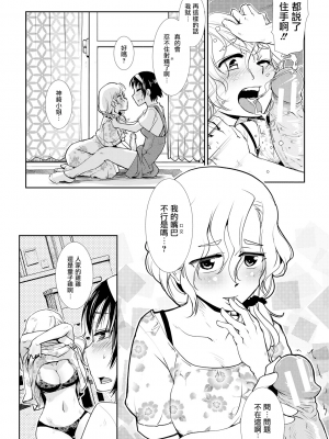 [かもたま] ひとづま ふたなり みつどもえ ｜ 超元气人妻扶她三人行 (COMIC 夢幻転生 2019年10月号) [暴碧汉化组]_UBZD-235_13